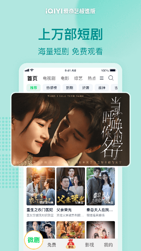 星空下海浪与礁石的延时摄影壁纸